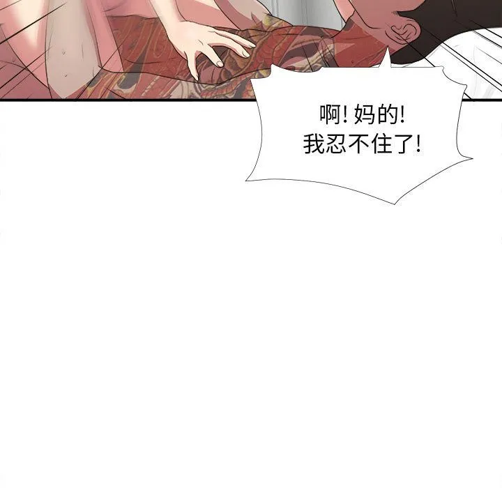 密友 密友:第38话