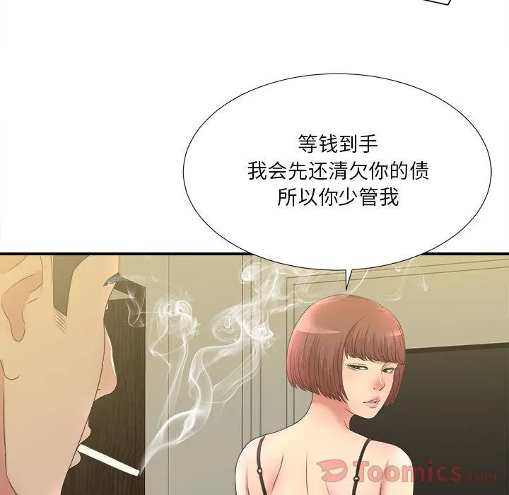 密友 密友:第28话