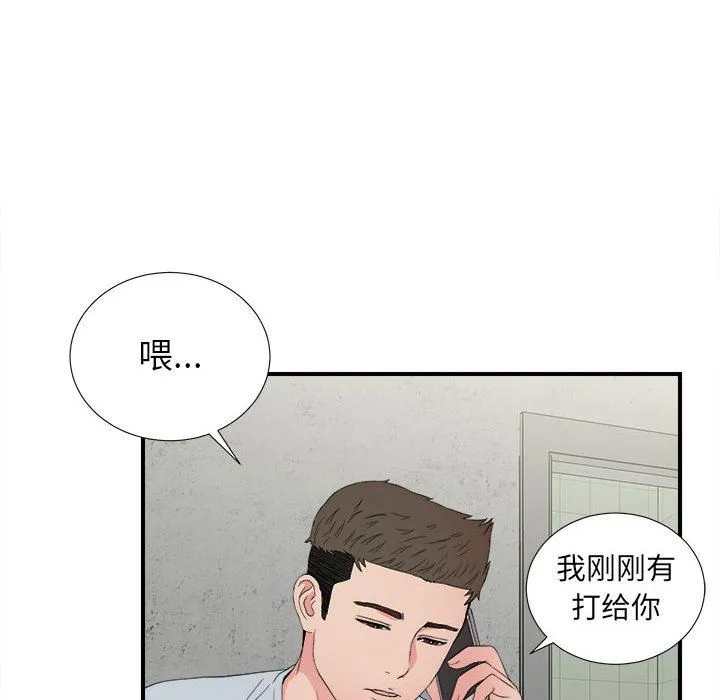 密友 密友：第57话