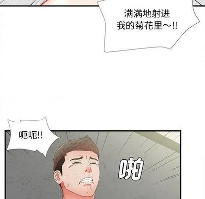 密友 密友:第44话