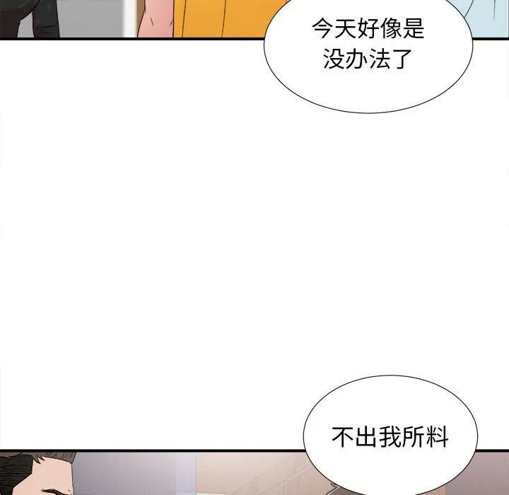 密友 密友：第62话