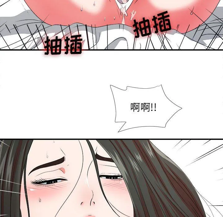 密友 密友：第47话