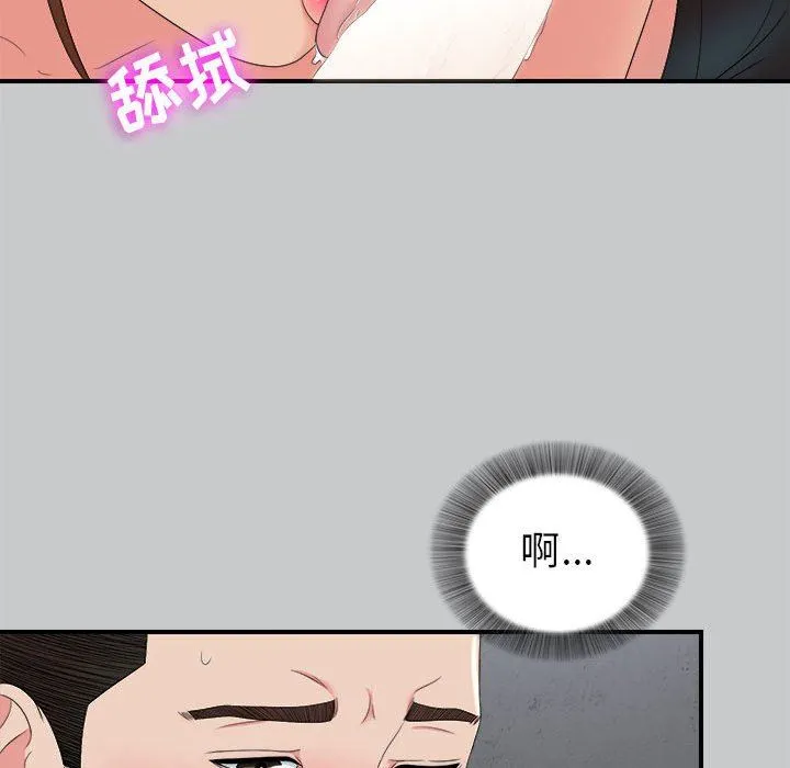 密友 密友：第54话