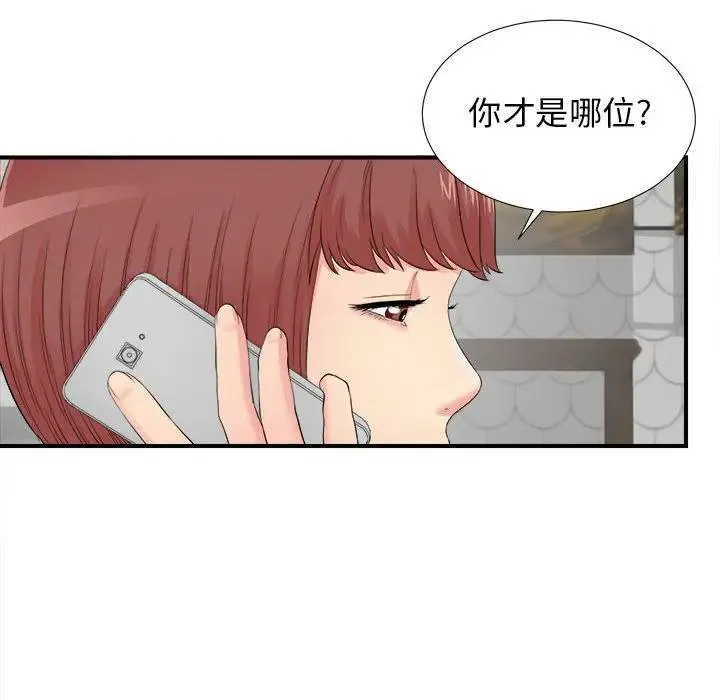 密友 第 79 话