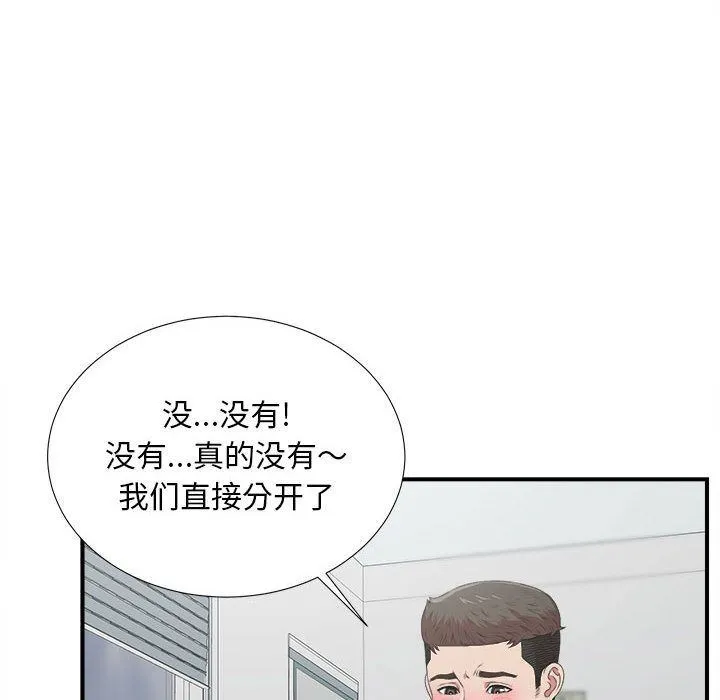 密友 密友:第35话