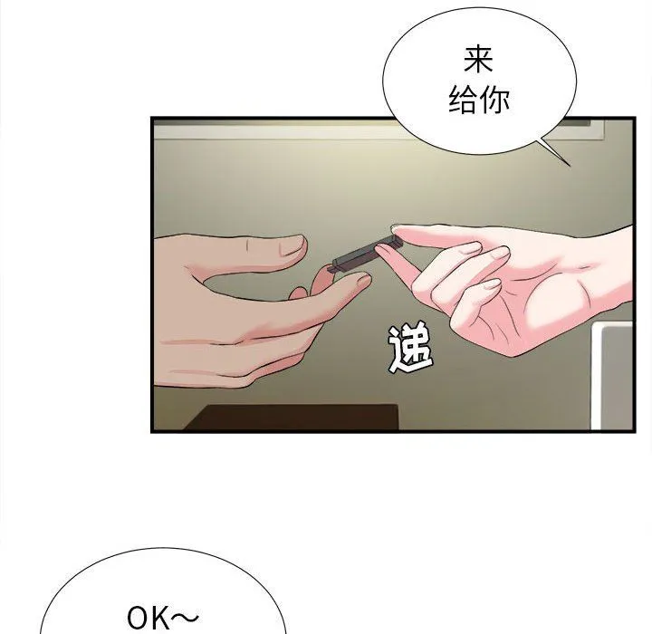 密友 密友：第75话