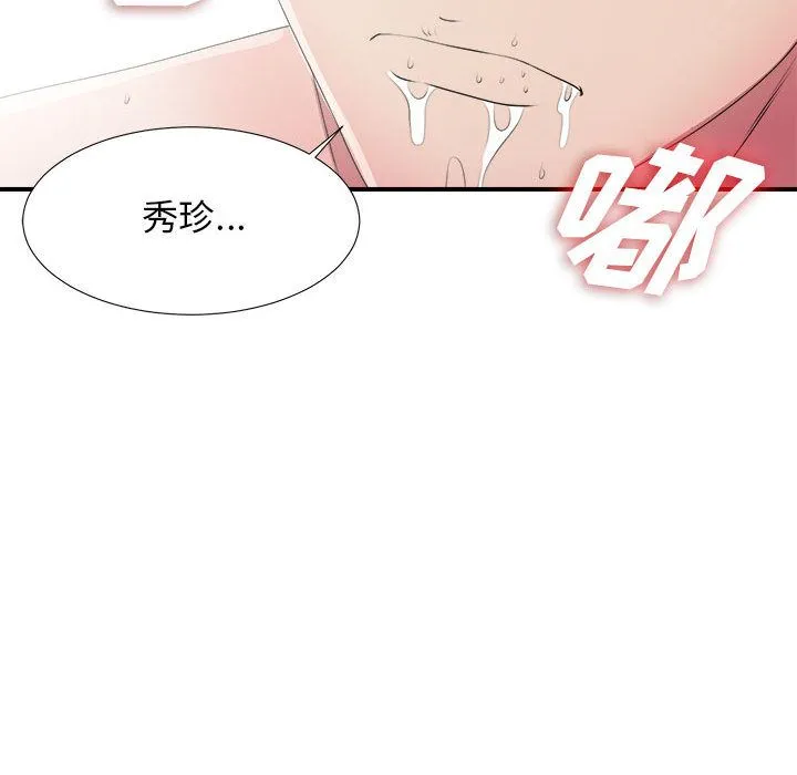 密友 密友:第27话