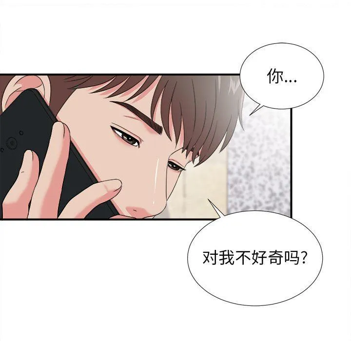 密友 密友：第61话