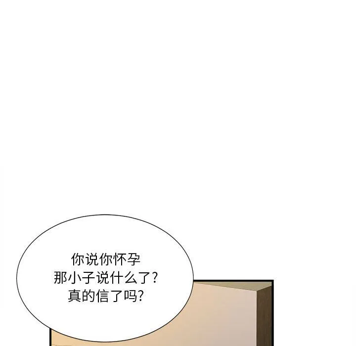 密友 密友:第28话