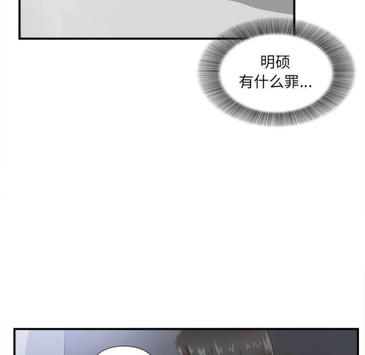 密友 密友：第46话