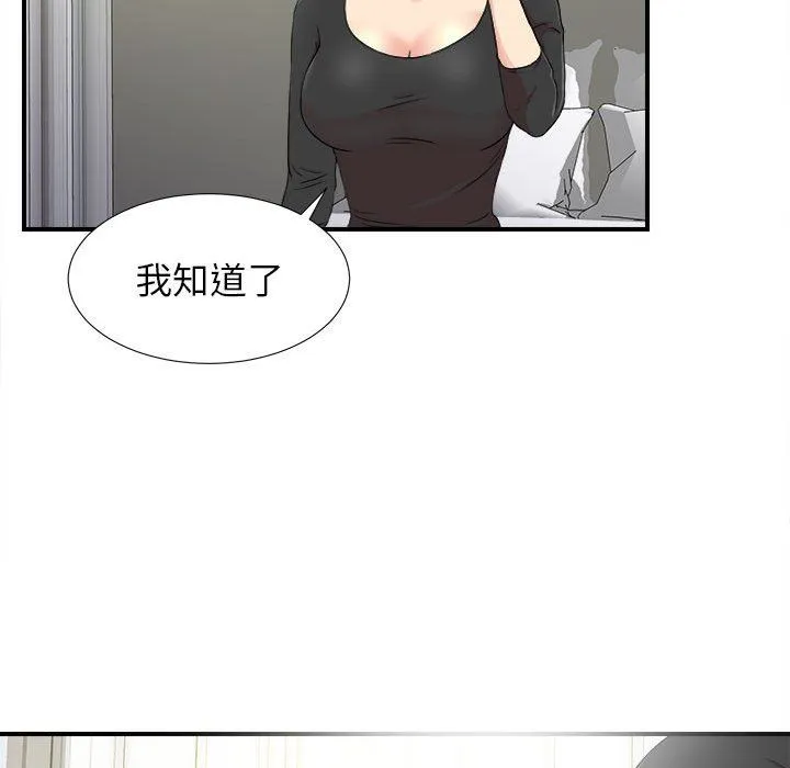 密友 密友：第67话