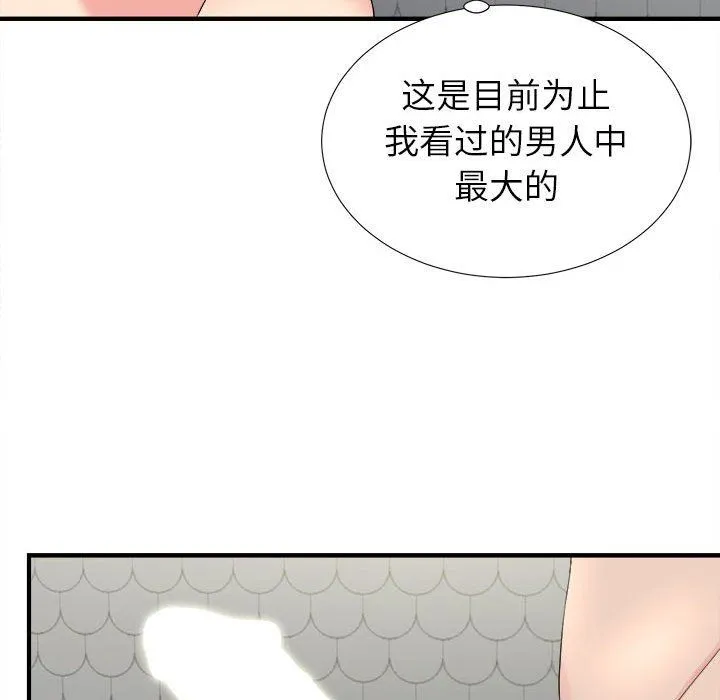 密友 密友：第71话