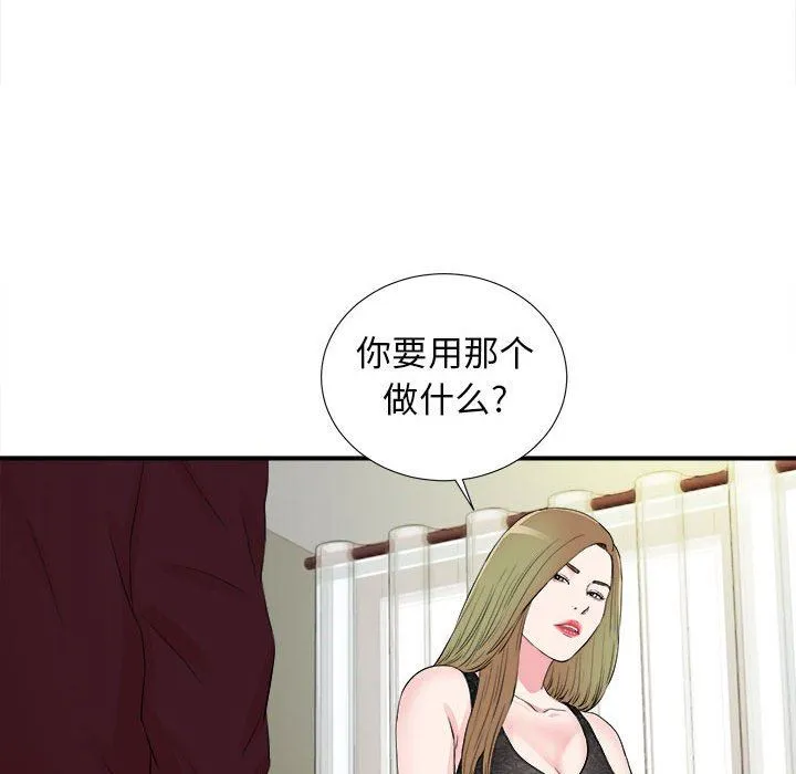 密友 密友：第75话