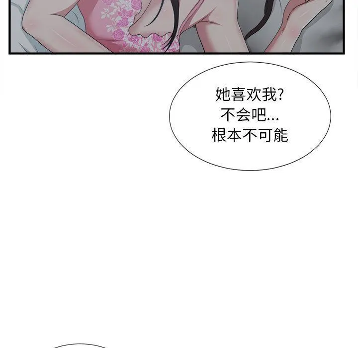 密友 密友:第35话