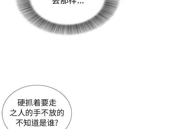 密友 第 78 话