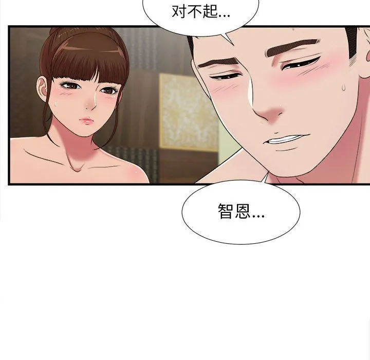 密友 密友:第37话