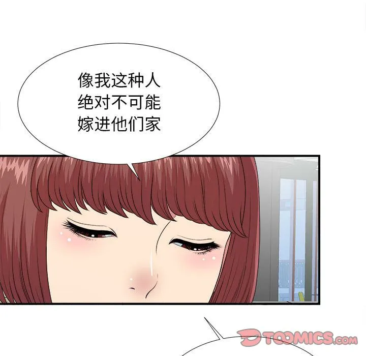 密友 密友:第40话