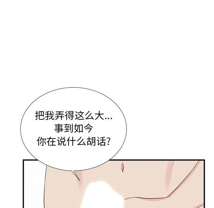 密友 密友：第75话