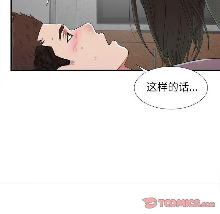 密友 密友:第40话