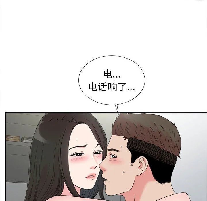 密友 密友：第66话