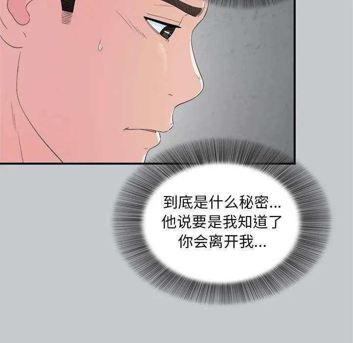 密友 密友：第54话