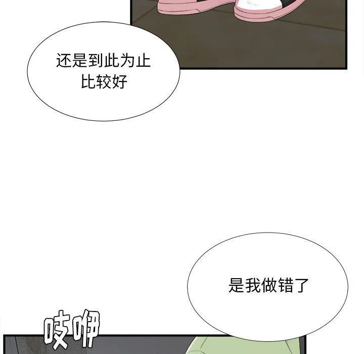 密友 密友:第35话