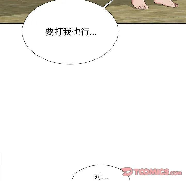 密友 密友:第37话