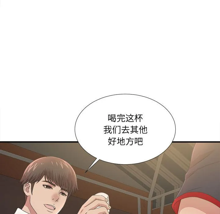 密友 Up密友:第29话