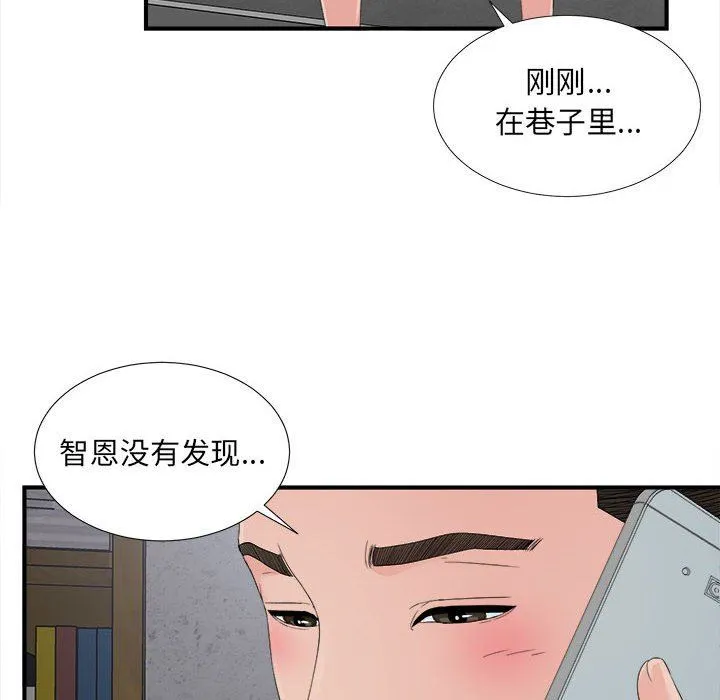 密友 密友：第56话