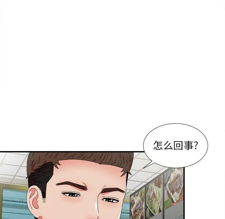 密友 密友：第49话