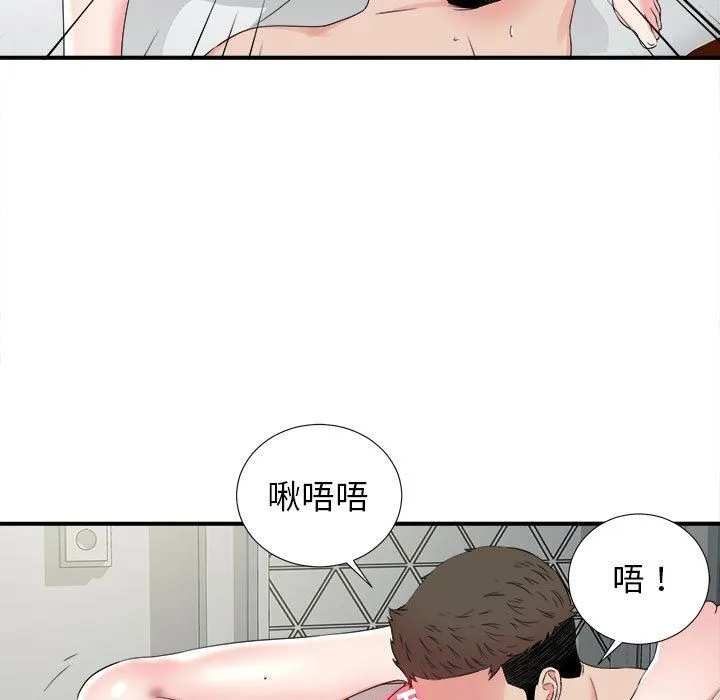 密友 密友：第65话