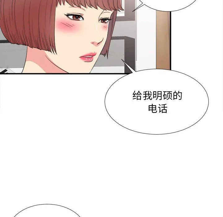 密友 密友：第63话