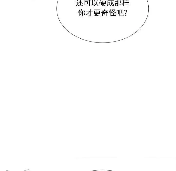 密友 密友:第40话