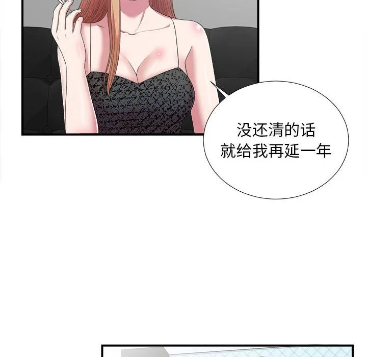 密友 密友:第38话