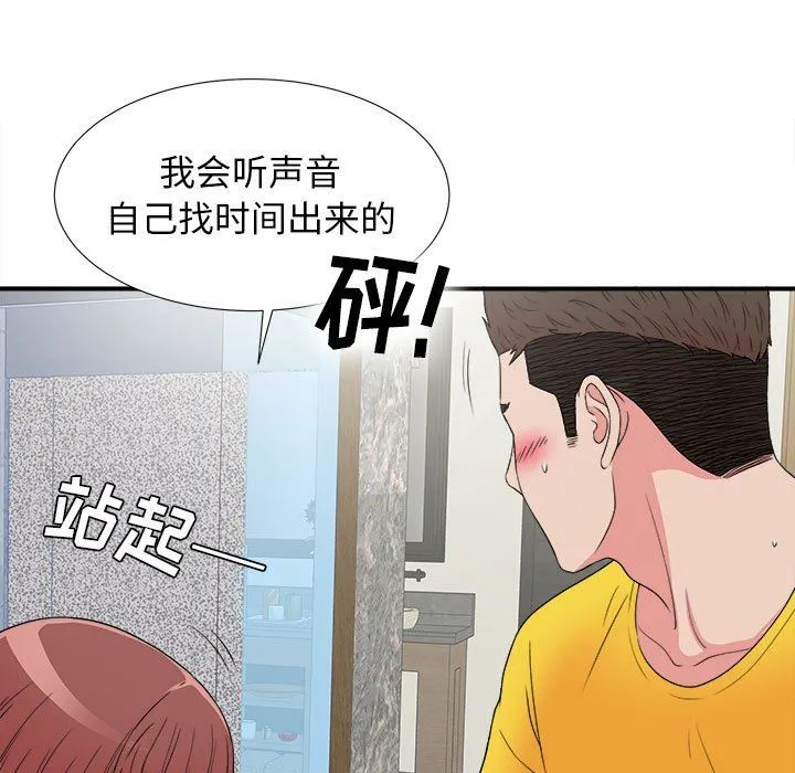 密友 密友：第60话