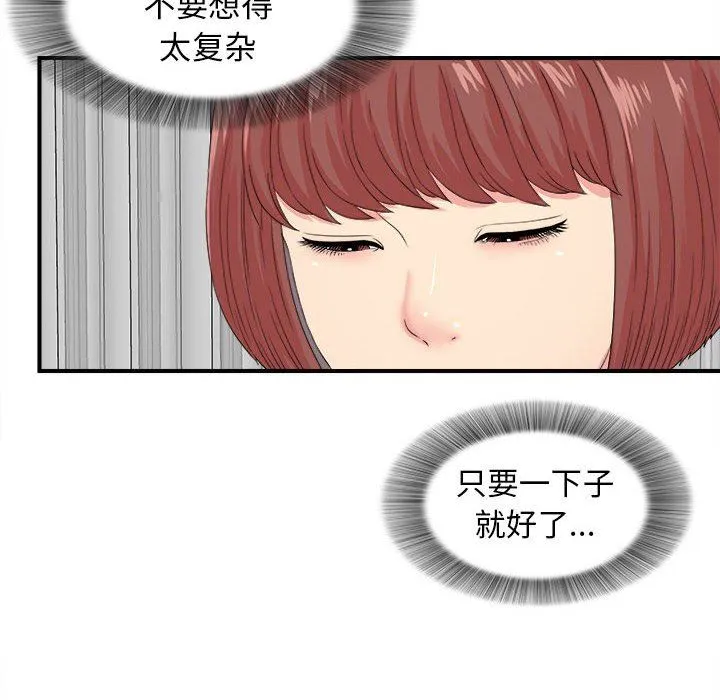 密友 密友：第55话