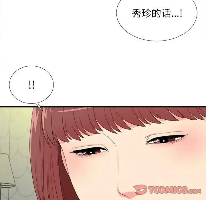 密友 第 78 话