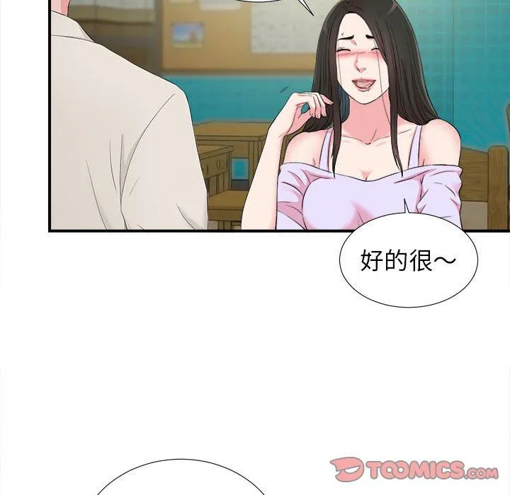 密友 密友：第73话