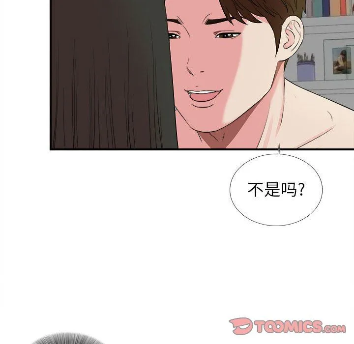 密友 密友：第76话