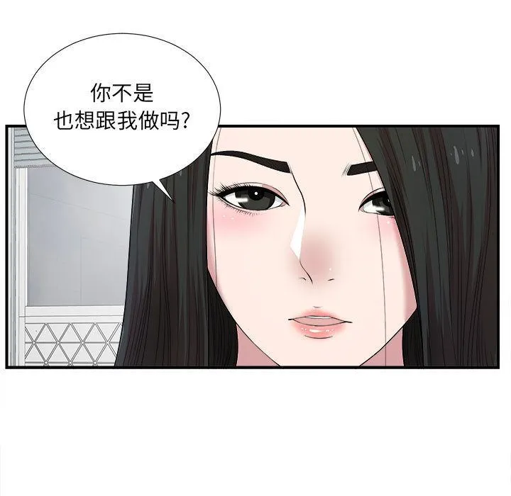 密友 密友:第33话