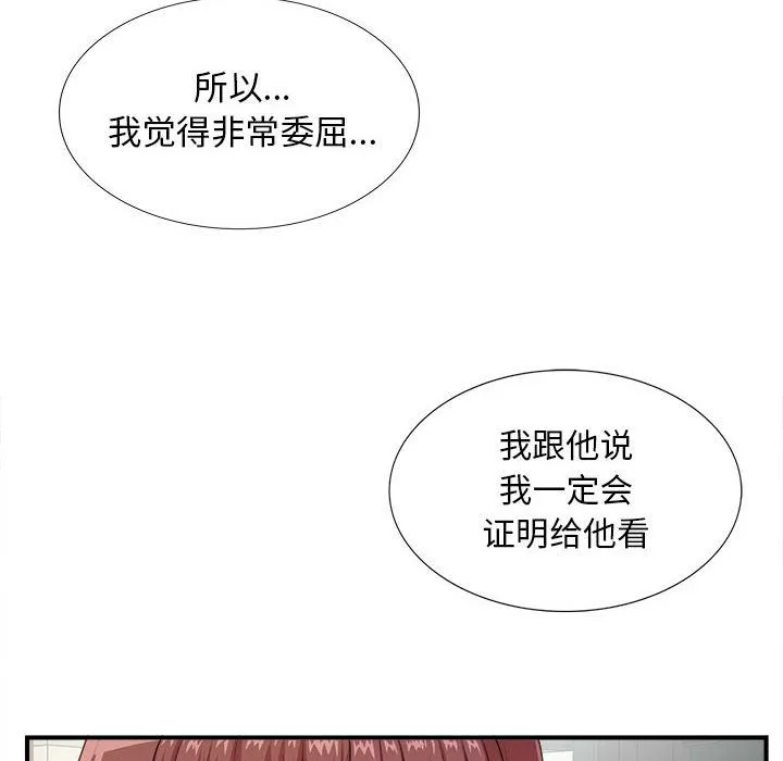 密友 密友:第40话