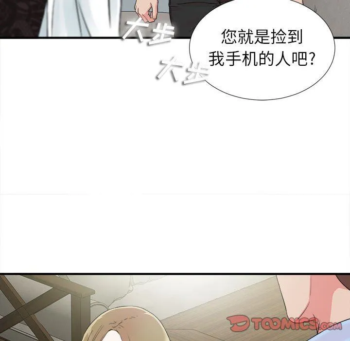 密友 密友：第67话