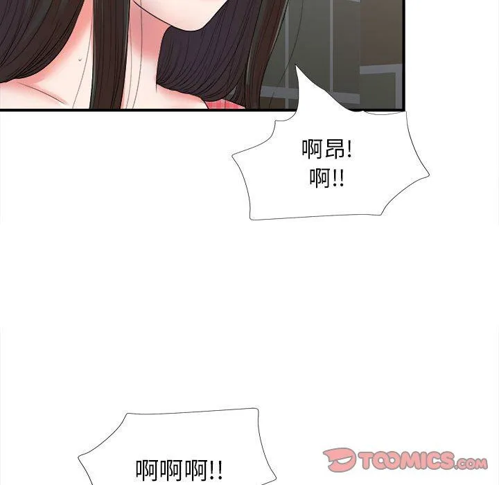 密友 密友：第52话