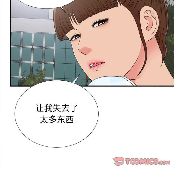 密友 密友：第68话