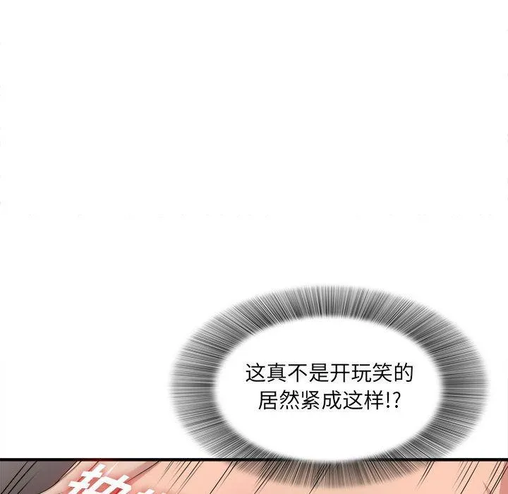 密友 密友:第33话