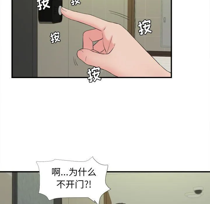 密友 密友：第76话