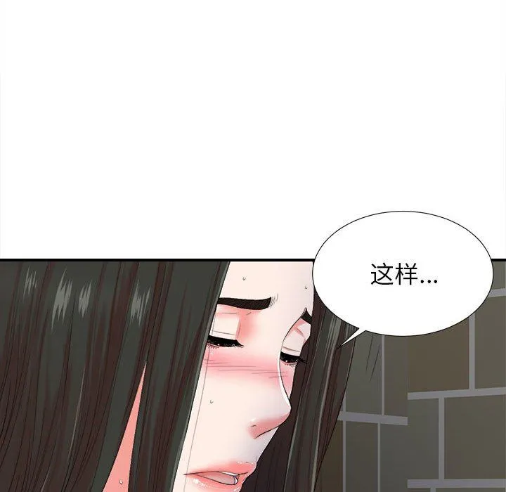 密友 密友：第52话