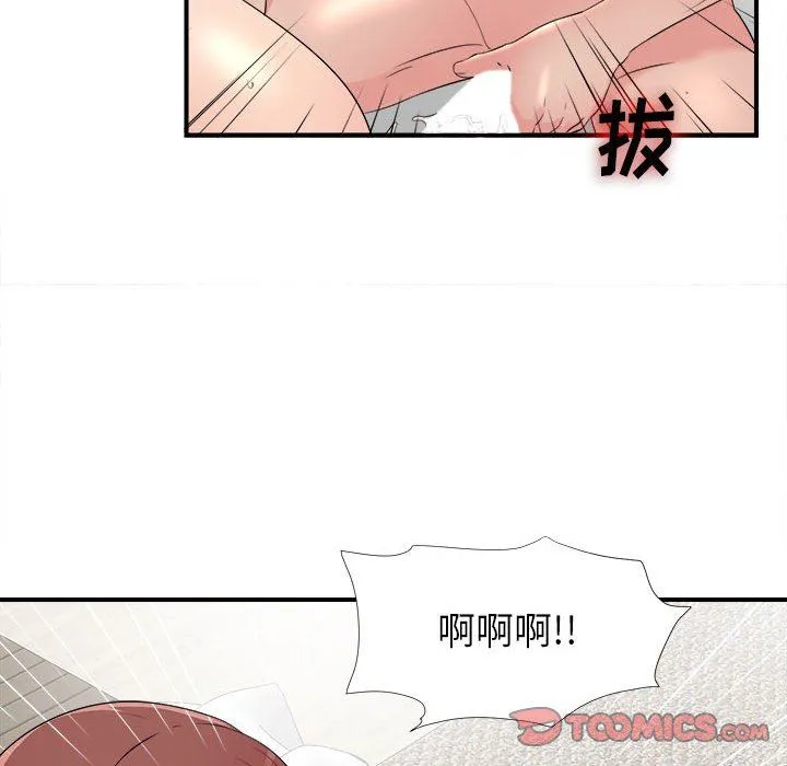 密友 密友：第58话