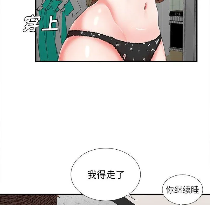 密友 密友：第45话