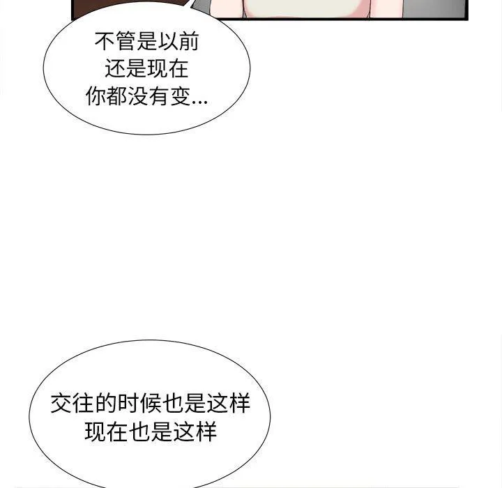 密友 密友：第61话